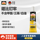 百得胶水免钉胶强力胶墙面瓷砖专用金属置物架免打孔木工玻璃胶水