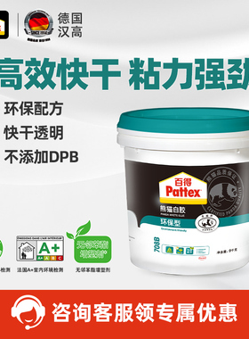 汉高百得熊猫白胶环保型木工胶粘木头专用胶家具地板木胶水白乳胶