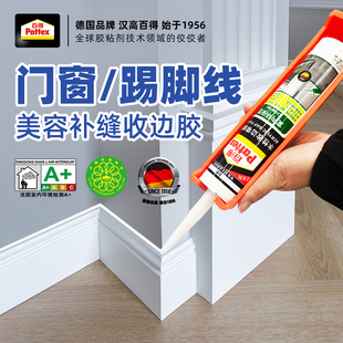 德国汉高百得玻璃胶水性收边美容胶门窗踢脚线专用填缝密封胶