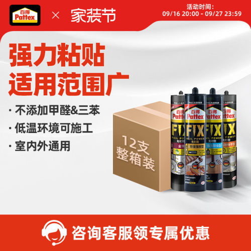 汉高百得免钉胶打孔家用墙面