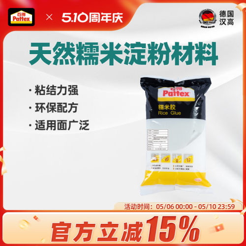 百得Pattex墙纸胶糯米胶水