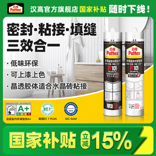 百得玻璃胶多功能型防霉胶