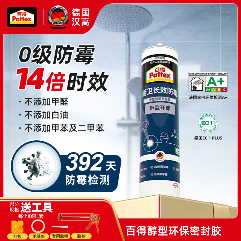 Pattex/百得防水防霉厨卫玻璃胶图片
