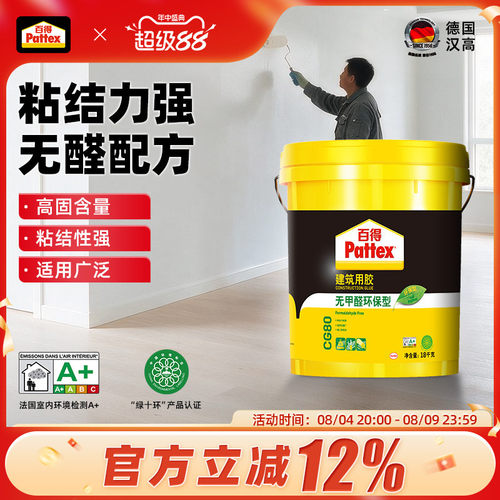 百得建筑胶水腻子批墙胶