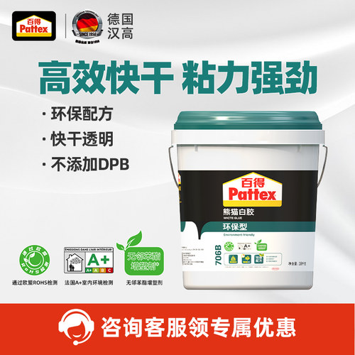 熊猫白胶汉高百得高效快干