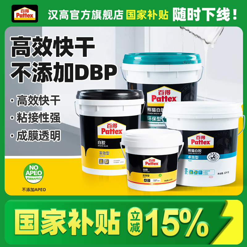 德国汉高百得木工白乳胶白胶