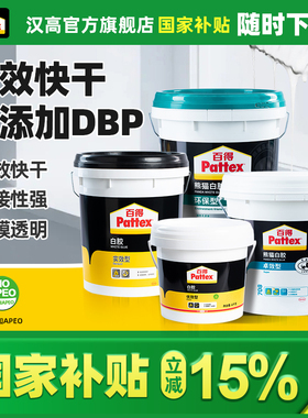 汉高百得白胶木工胶粘木头专用胶家具木板地板接木胶水实木粘门框