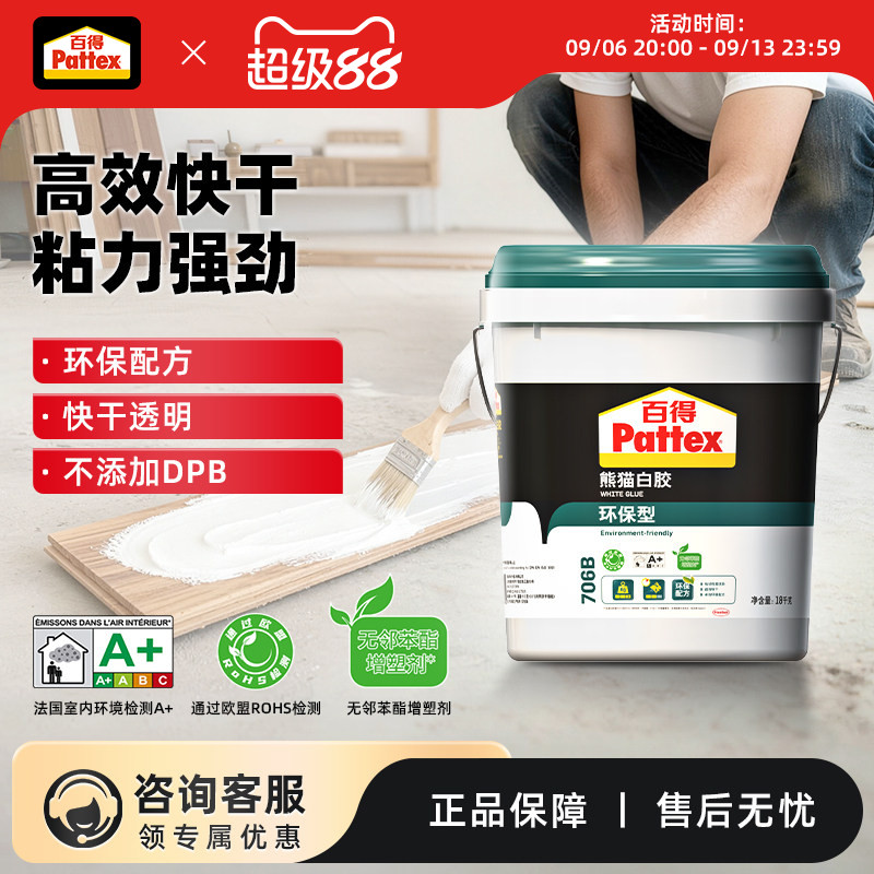 熊猫白胶汉高百得高效快干										