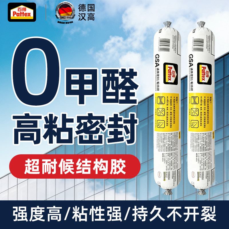 百得结构胶强力高粘度室外耐候胶