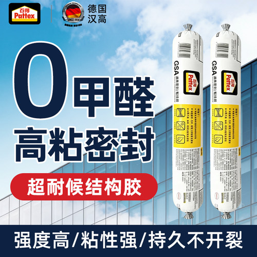 百得结构胶强力高粘度室外耐候胶