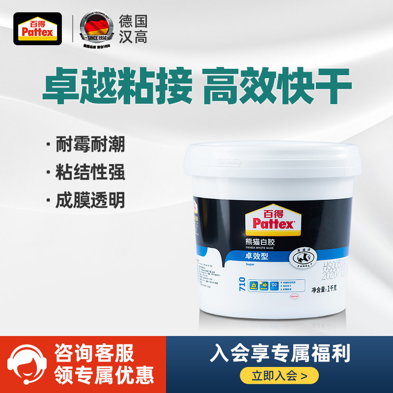 汉高百得白胶木工胶卓效型粘木头专用胶家俱木板地板接木胶水实木