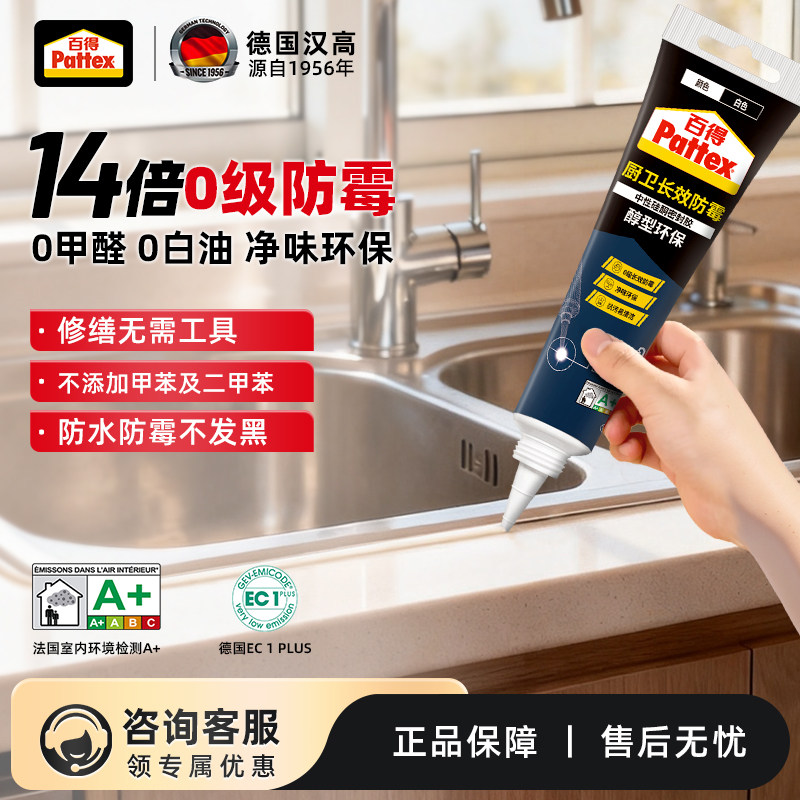 百得防水防霉玻璃胶浴室图片