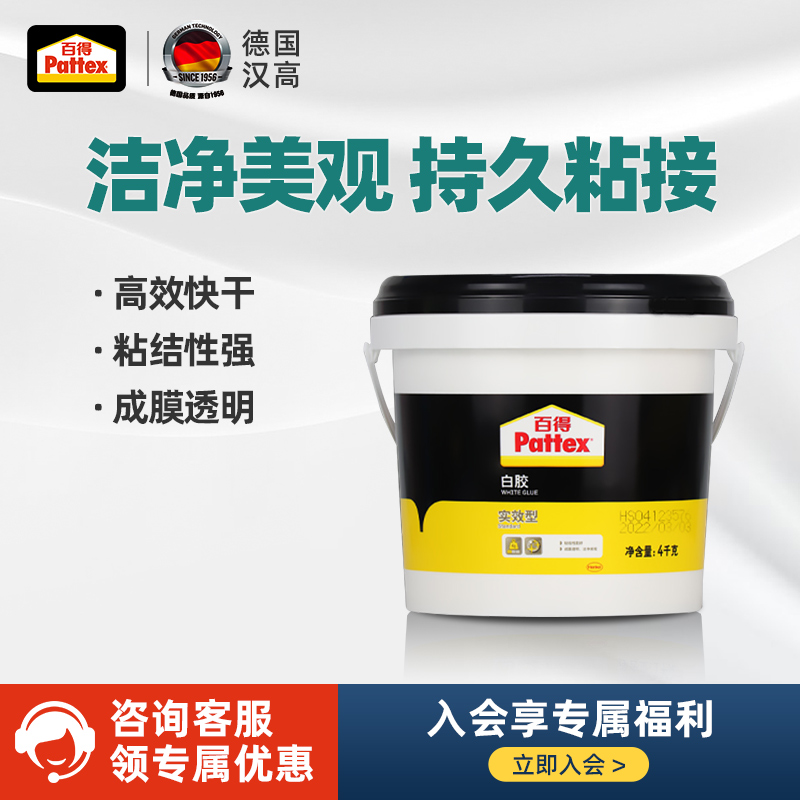 汉高百得白胶木工实效专用家具