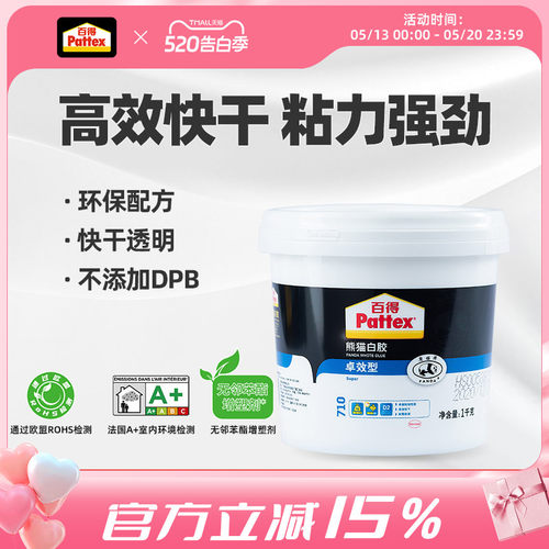 汉高百得白胶木工专用家具