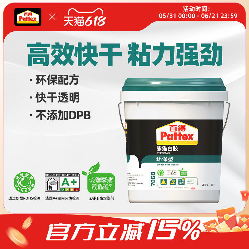汉高百得熊猫白胶环保型木工胶粘木头专用胶家具地板木胶水白乳胶