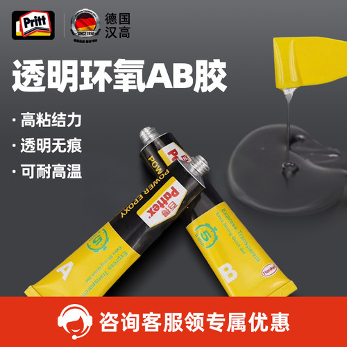 Pattex超能胶强力胶水ab胶