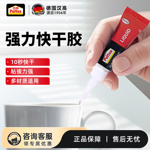 透明超能胶Pattex/百得