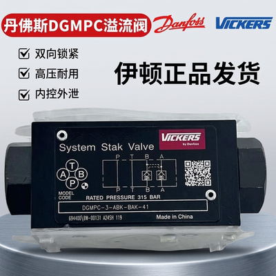 威格士VICKERS液控叠加单向阀
