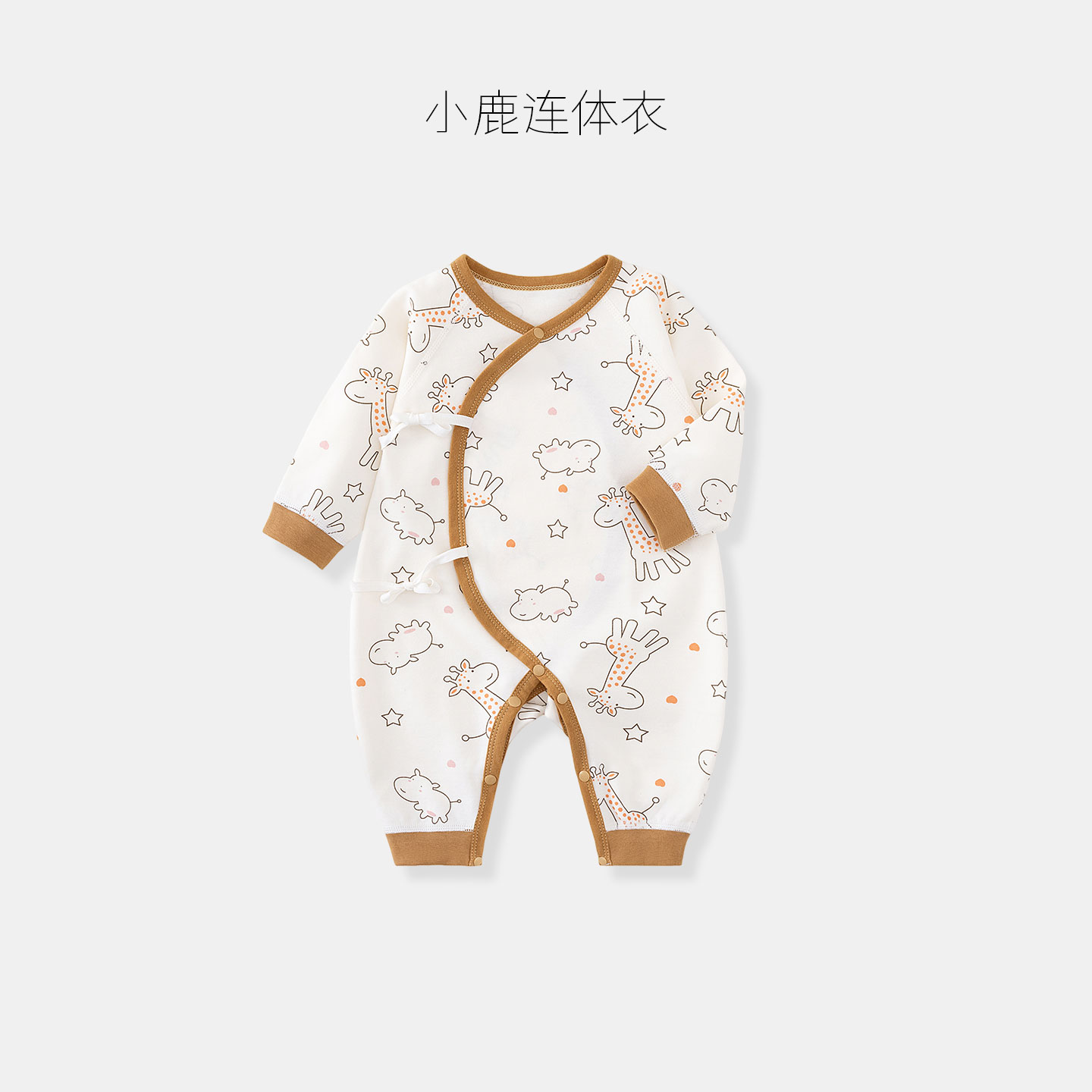 婴儿衣服连体衣纯棉a类小月龄婴幼儿睡衣新生儿和尚服婴爬服四季