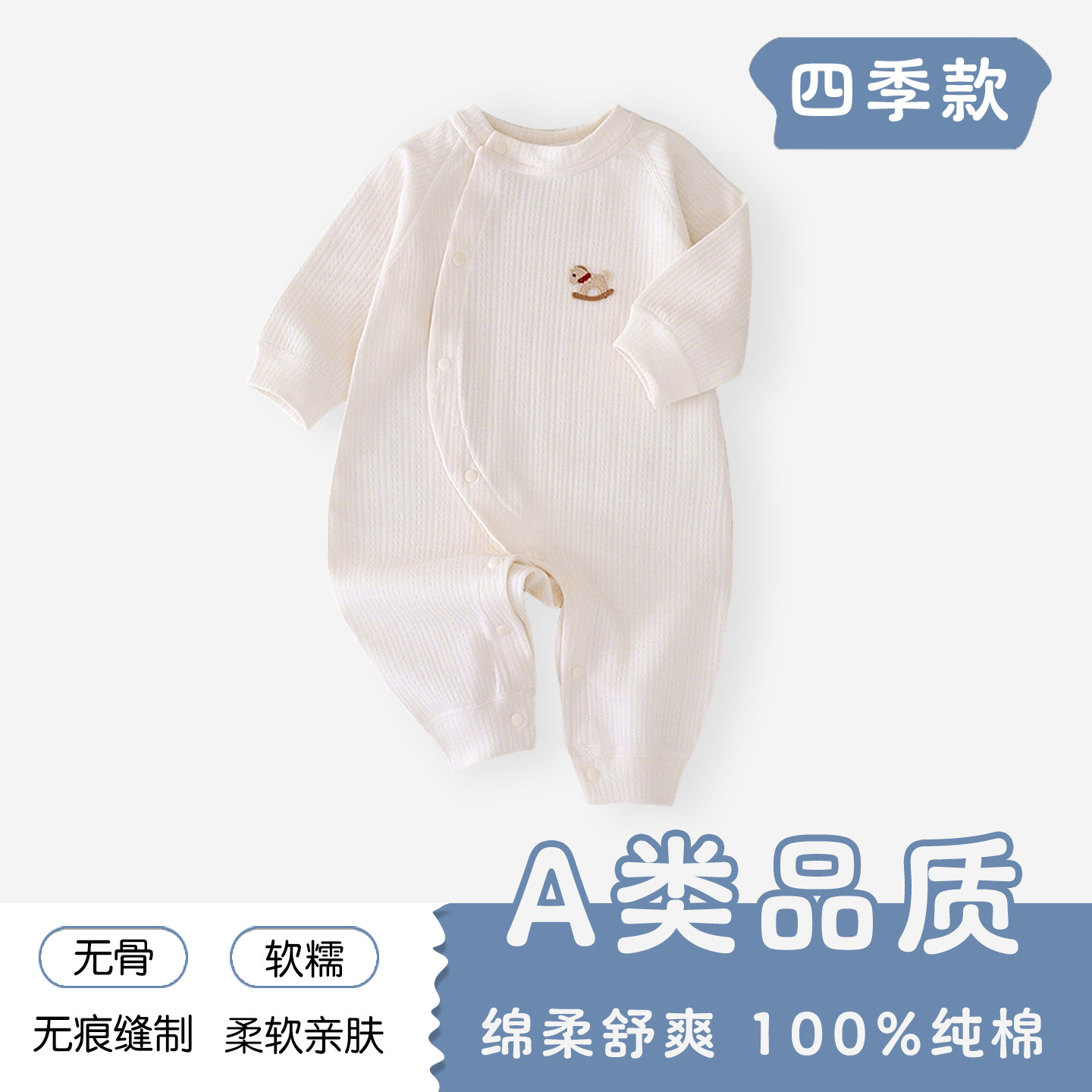 婴儿衣服连体衣春夏薄款纯棉a类新生儿宝宝衣服和尚服婴儿连体衣