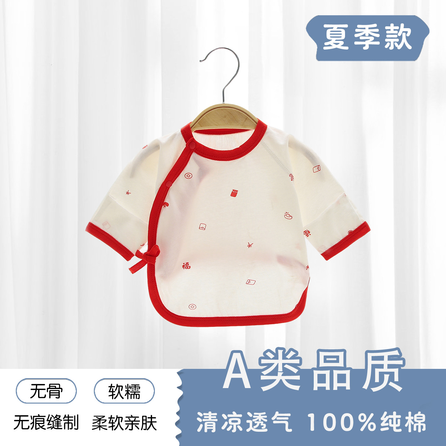 婴儿半背衣52码a类纯棉薄款夏季长袖0-3个月新生儿衣服薄款半背衣