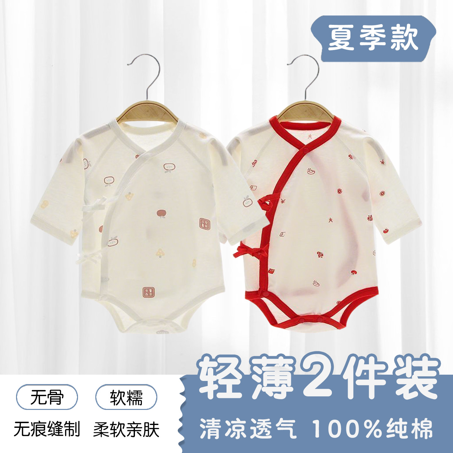 婴儿衣服包屁衣夏季薄款纯棉长袖新生儿三角哈衣爬爬服居家连体衣