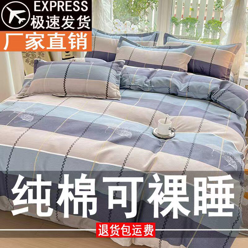 纯棉加厚被套单件学生宿舍被罩180x220x230全棉单人150x200褥子套