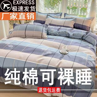 纯棉加厚被套单件学生宿舍被罩180x220x230全棉单人150x200褥子套