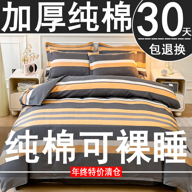 纯棉加厚被套单件单人学生宿舍被罩150x200x230全棉180x220cm褥子