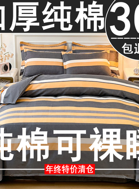 纯棉加厚被套单件单人学生宿舍被罩150x200x230全棉180x220cm褥子
