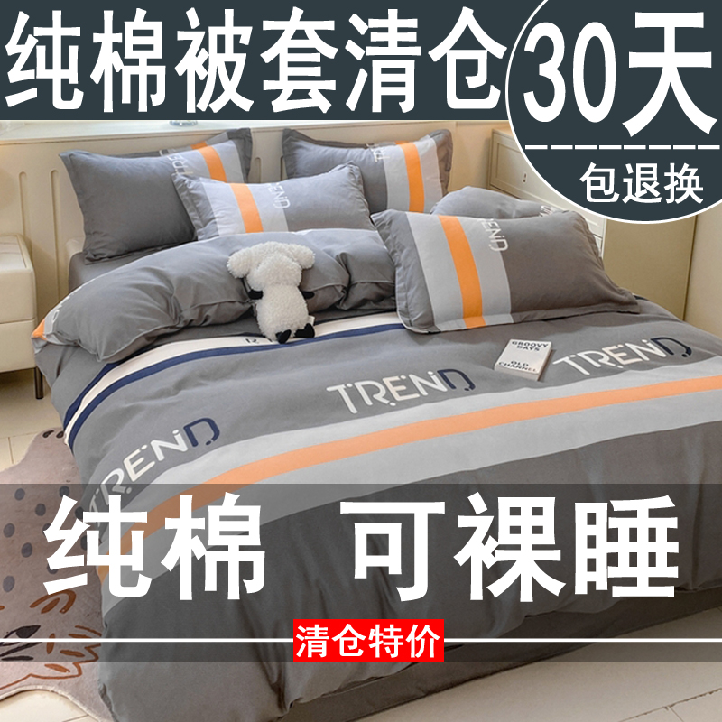 新款纯棉被套单件150x200x230加厚全棉被罩180x220双人亲肤褥子套