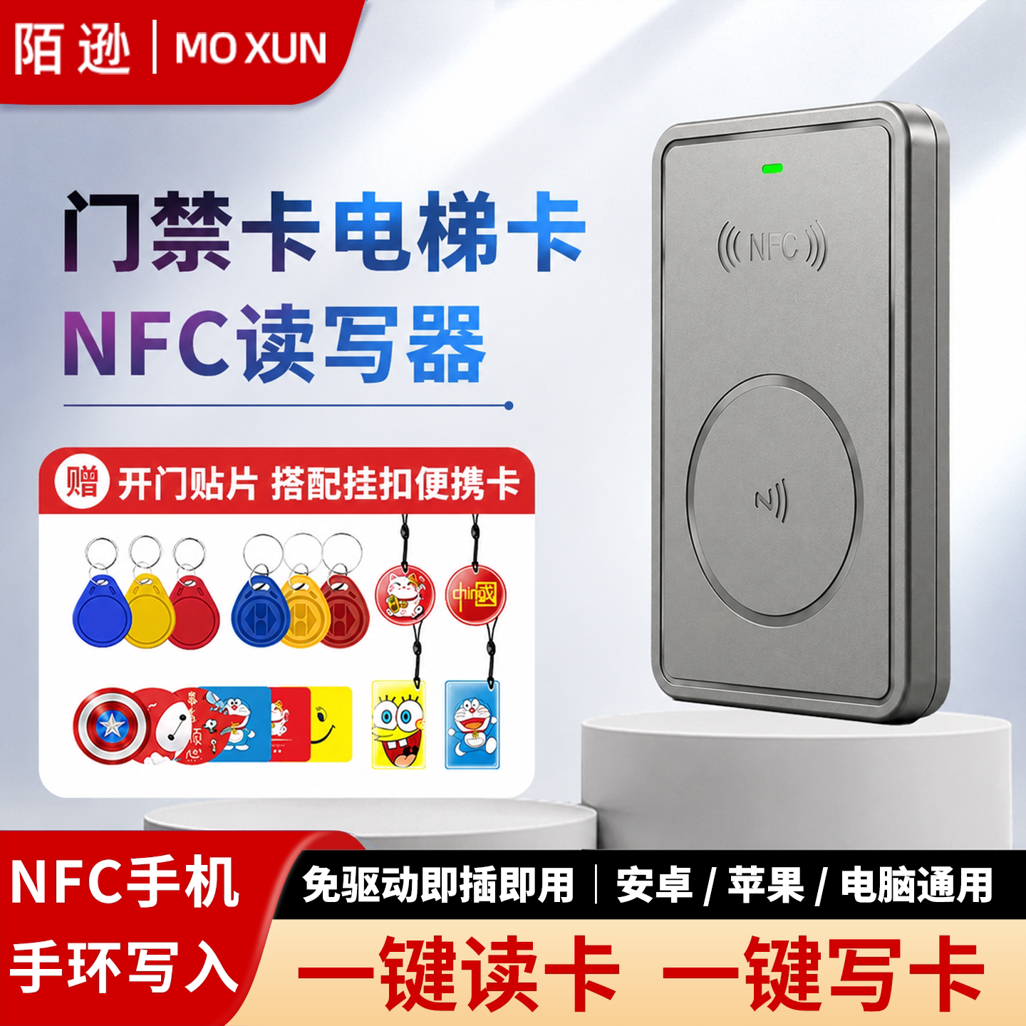 nfc读写器门禁卡复刻电梯解码器图片