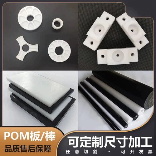 POM赛钢棒防静电高强度定制