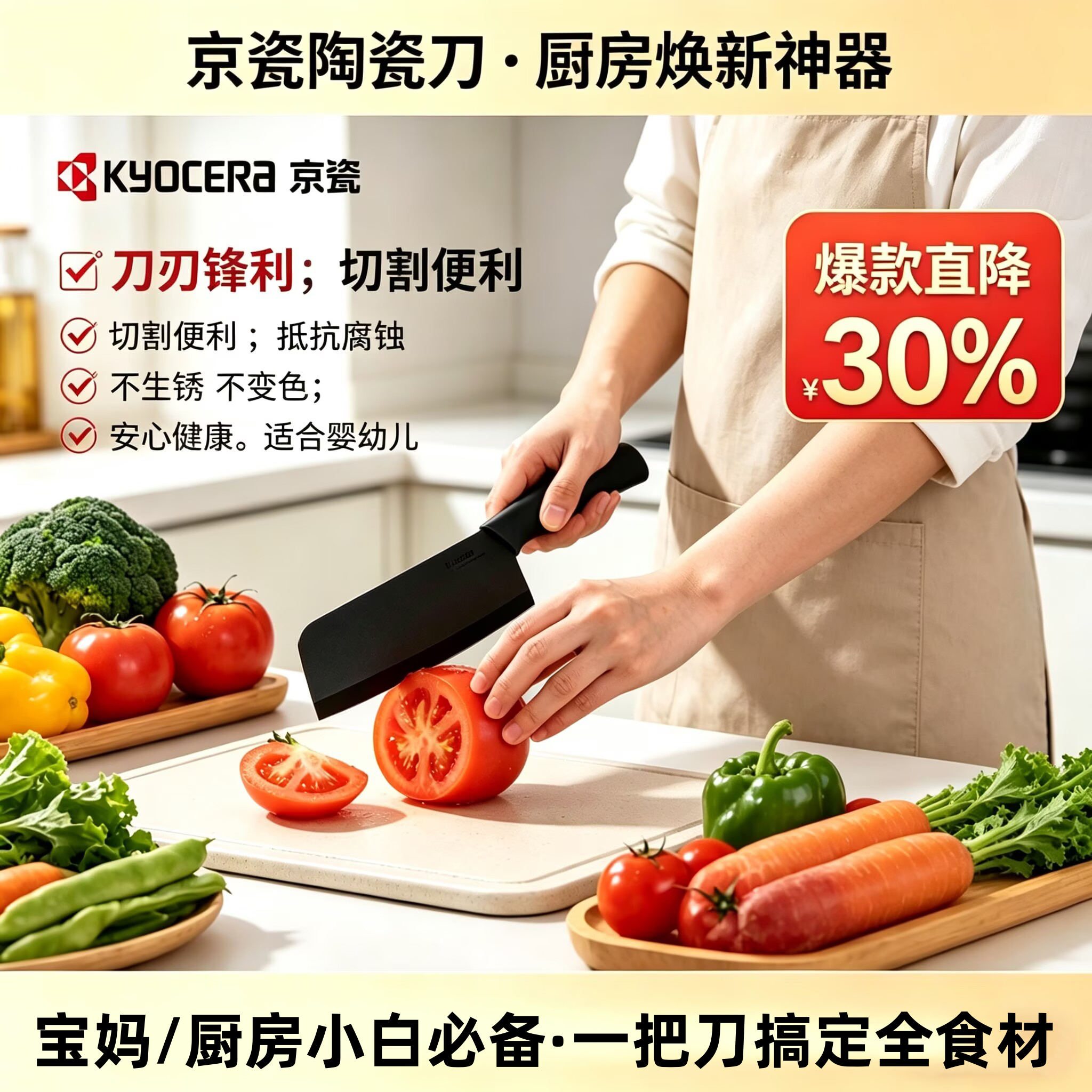 日本KYOCERA京瓷陶瓷刀家用水果刀宝宝辅食削皮刀厨房切片刀锋利