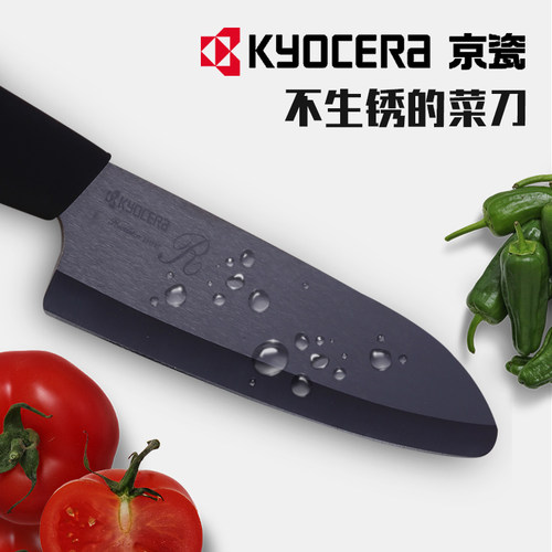 日本陶瓷刀 京瓷Kyocera陶瓷刀 家用菜刀 宝宝辅食刀 厨房水果刀