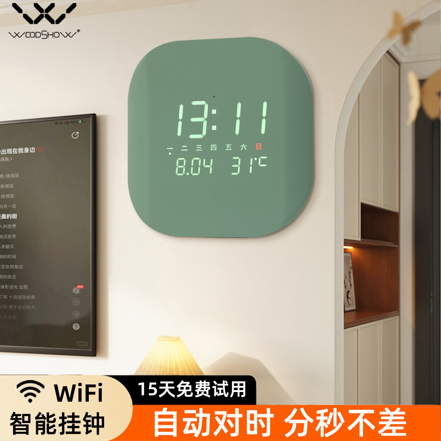 创意木质WIFI自动对时挂历2026新款轻奢高级感客厅挂钟万年历钟表