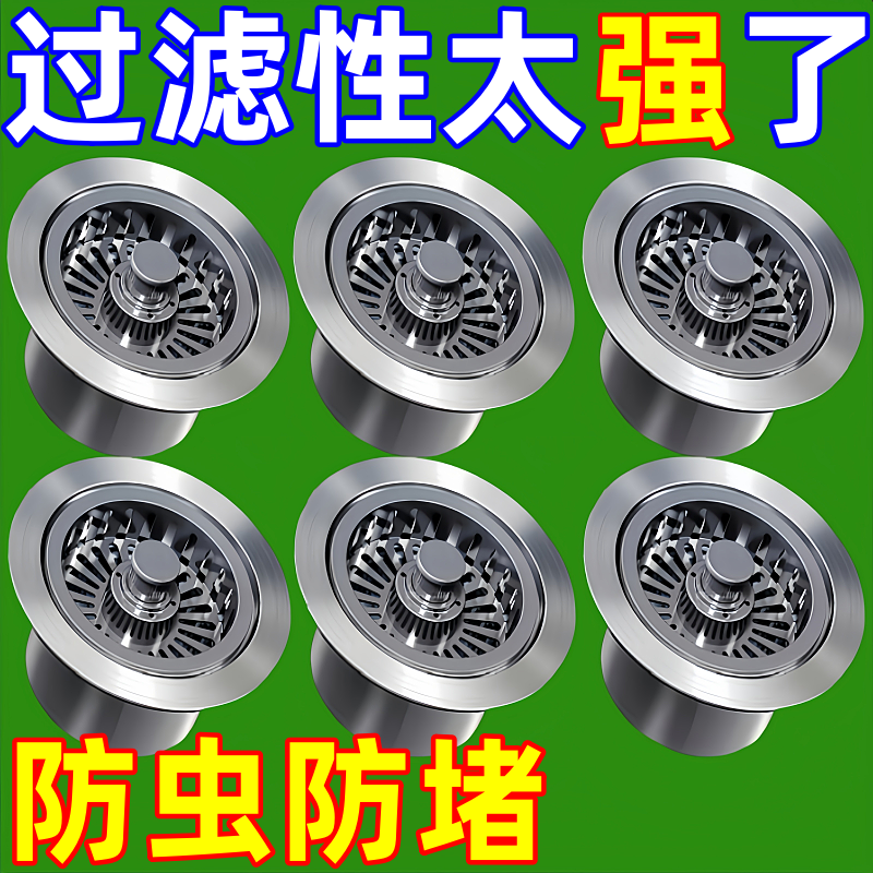 厨房洗菜盆漏水塞洗碗池过滤网提篮塞子配件防臭水槽弹跳芯沥水篮