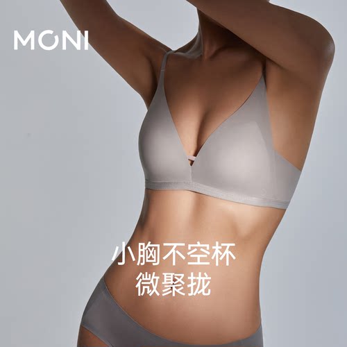 莫妮MONI无钢圈聚拢女士内衣