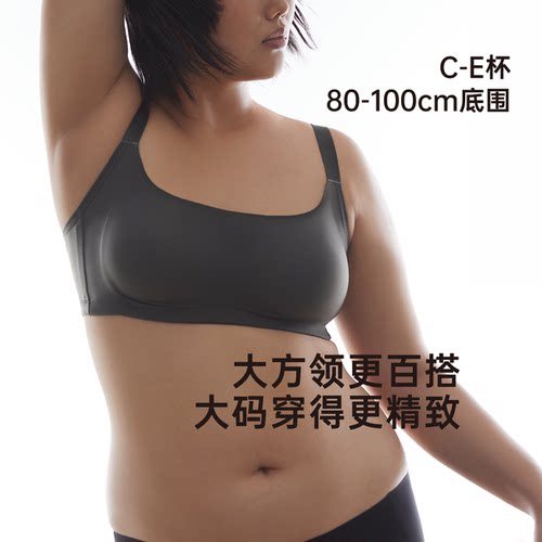 莫妮MONI简约舒适无钢圈大码内衣
