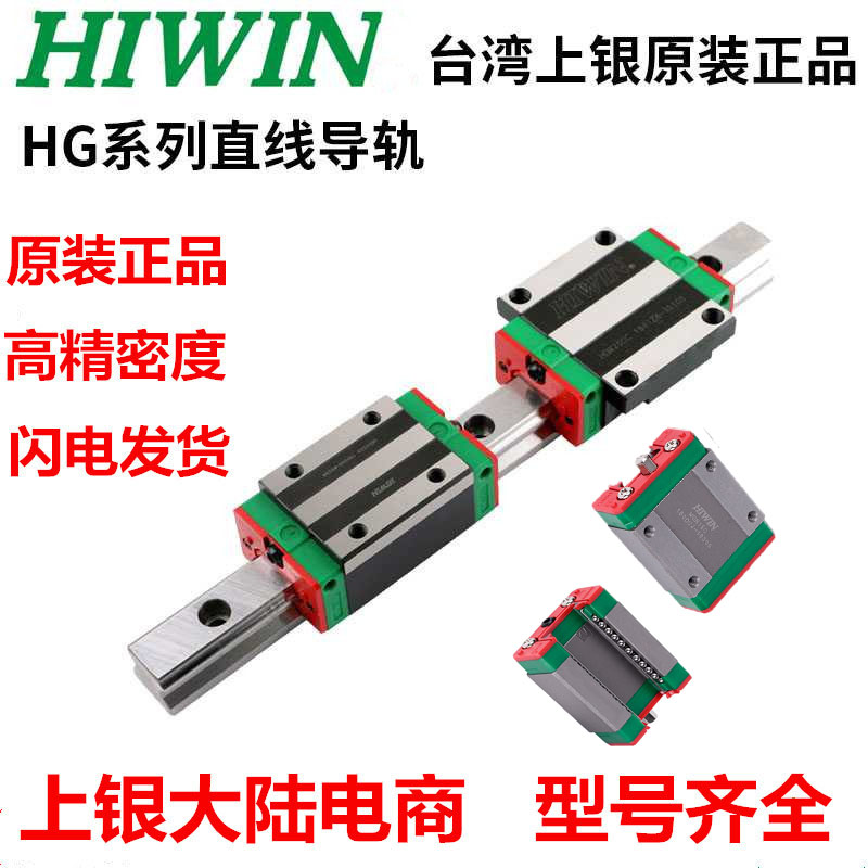 HGH法兰EGH上银EGW直线EGR15SA20/25/30/35/45CA导轨CC滑块HA/HC