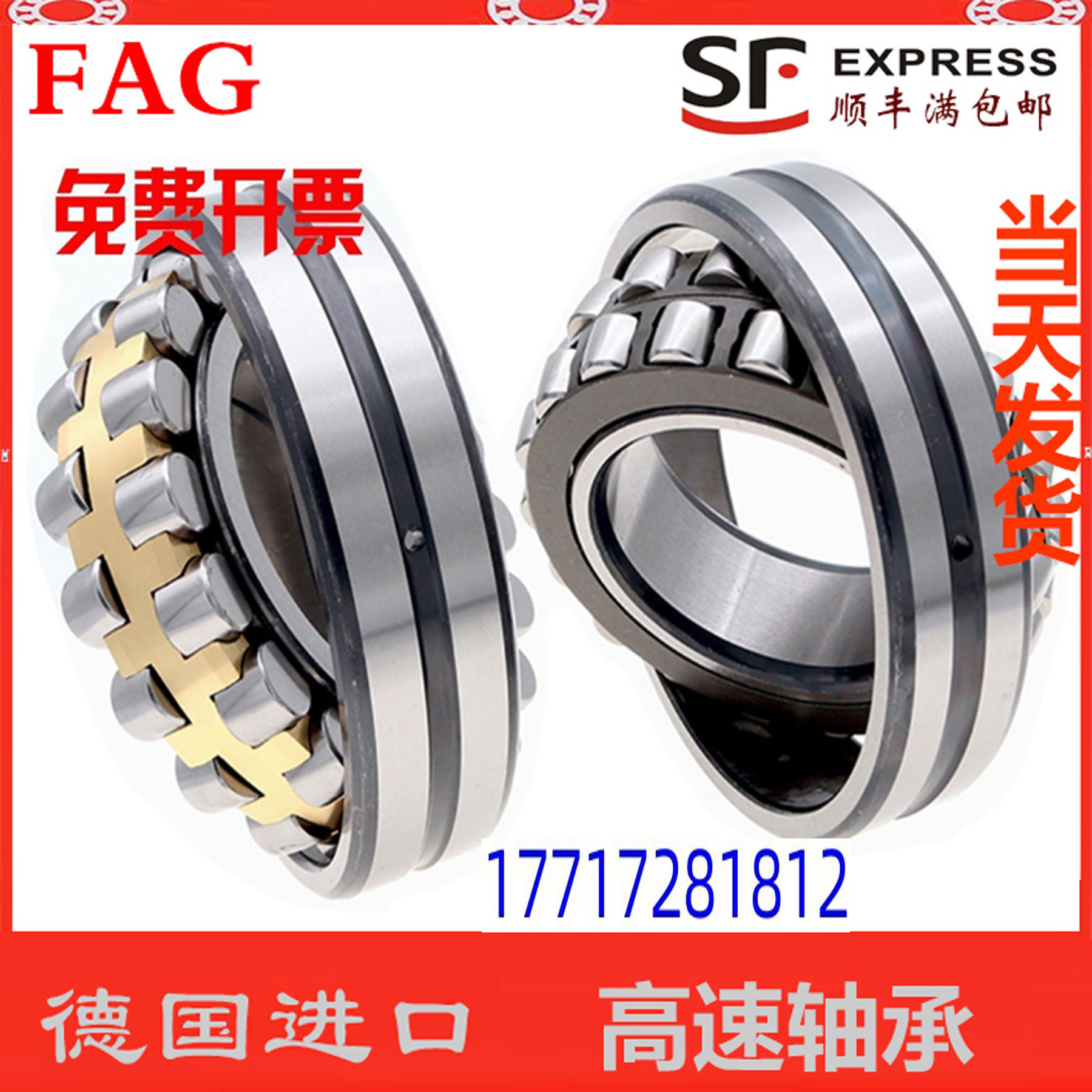 进口FAG调心轴承 24020 24022 24024 24026 24028 24030E1-M-K-C3