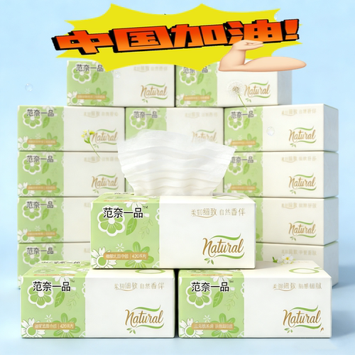 大包抽纸特价整箱批发家用五层加