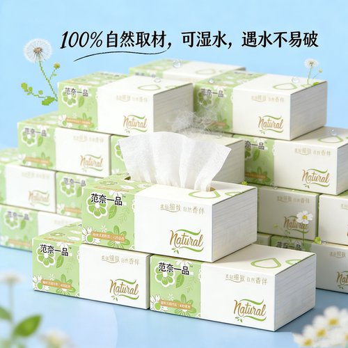 四层家用擦手纸实惠批发卫生纸面