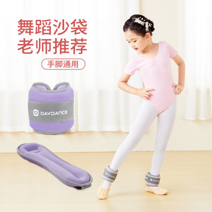 舞蹈沙袋跳舞专用儿童拉丁训练绑腿跑步装备学生练功负重手腕沙包