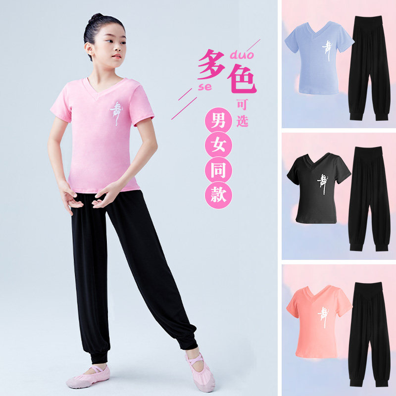 儿童舞蹈服分体套装中国舞形体服