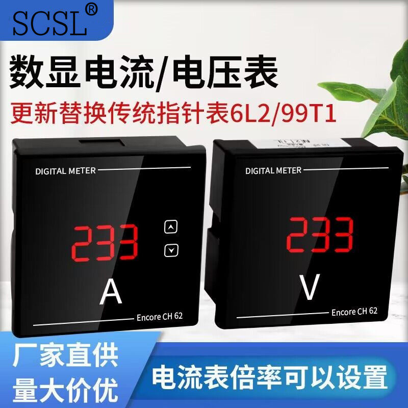 交流数显表6L2/99T1厂家直销