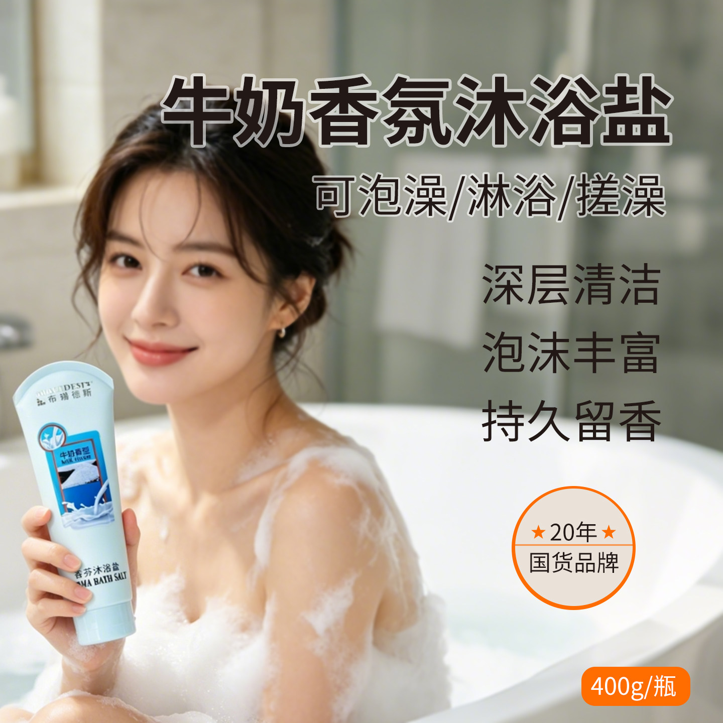 牛奶沐浴盐洗泡澡淋浴搓澡海浴盐玫瑰清洁肌肤全身肌肤瓶装男女士