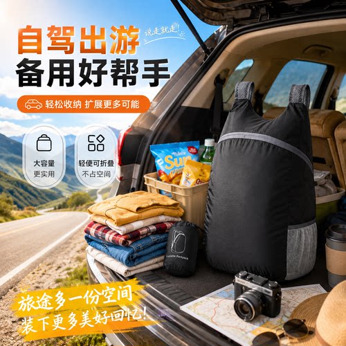 折叠背包款折叠收纳出门更方便款