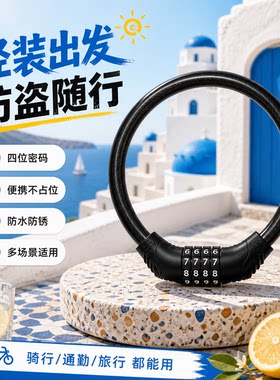 便携车锁款防盗锁车日常更放心款