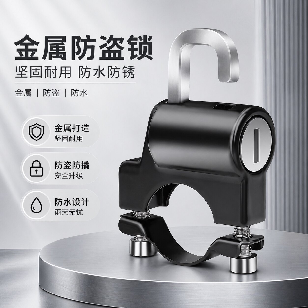 A5.9-b电动摩托车头盔锁防盗防偷神器固定安全帽挂钩专用锁帽子锁